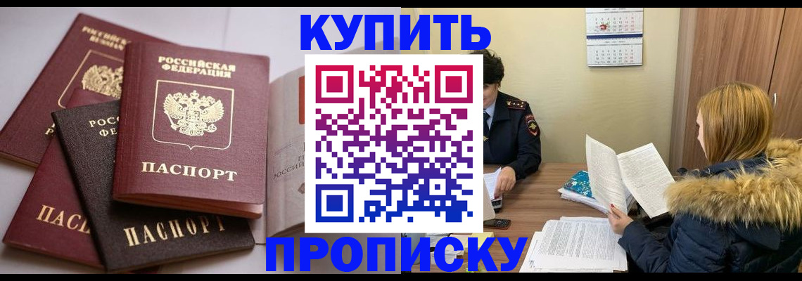 временная регистрация в Карпинске