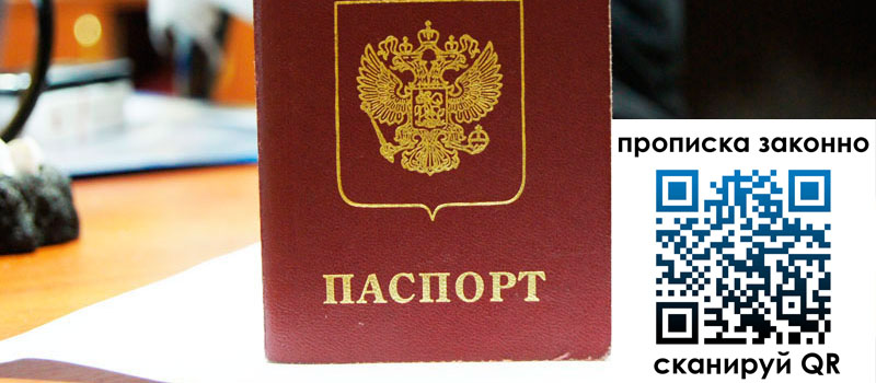 регистрация в Карпинске прописка в Карпинске