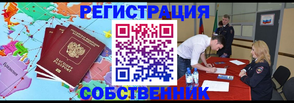 регистрация в Карпинске